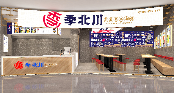季北川企业介绍